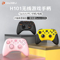 达尔优 H101 三模游戏手柄 有线蓝牙