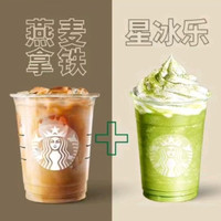 星巴克 红颜草莓星冰乐 大杯