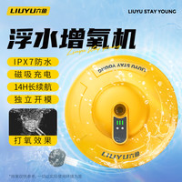 六鱼 增氧泵钓鱼专用磁吸充电浮水泵鱼缸养鱼小型充氧增氧机氧气泵