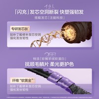  Off & Relax 蕴光修护 洗发水