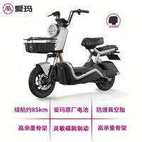  AIMA/爱玛 长续航 电动自行车