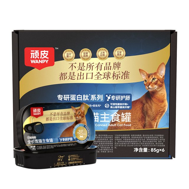 顽皮 精准营养护肠主食猫罐85g*6罐