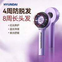 HYUNDAI 韩国电动头皮梳雾化按摩梳健发梳仪防脱红光养发神器蓬松护发梳