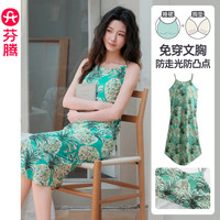 FENTENG/芬腾 一体式可外穿 女士吊带睡裙 胸垫