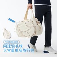 ELLE Active 轻盈可拆卸球拍单肩包时尚休闲通勤旅行包大包
