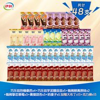 巧乐兹喜欢你没道理 巧乐兹 经典冰淇淋雪糕组合 48支