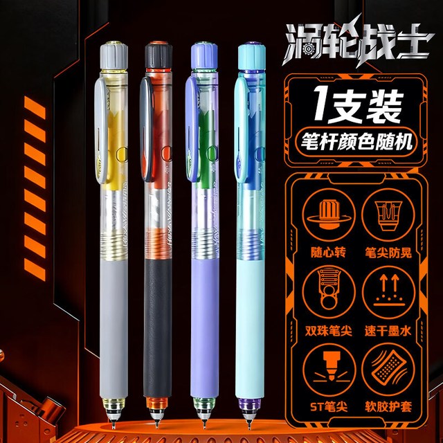 得力 六边形战士涡轮战士直液中性笔旋转出芯 涡轮战士1支装