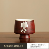 灵沐 景德镇手工陶瓷家用银梅玉立杯