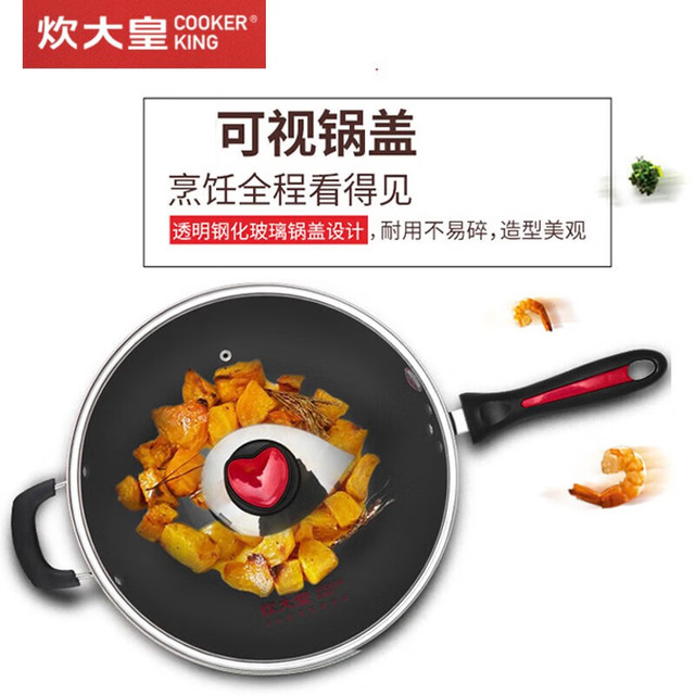 炊大皇 家用无油烟平底不粘炒锅 32cm 带盖子