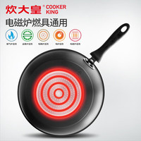 炊大皇 家用无油烟平底不粘炒锅 32cm 带盖子