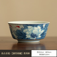 灵沐 景德镇可悬停办公满堂荷趣普洱杯