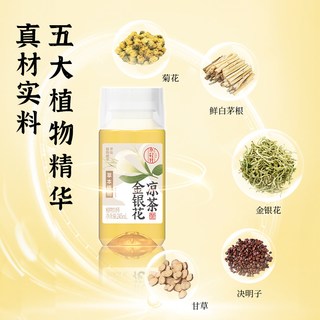  轻上青颜 草本植物 金银花茶饮料