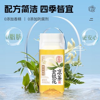  轻上青颜 草本植物 金银花茶饮料