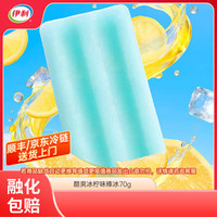 伊利 冰淇淋苦咖啡青提甜杏红枣牛奶满口国人7口味自选 冰工厂酷爽冰柠棒冰70克