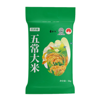  南小满 现磨现发 五常大米