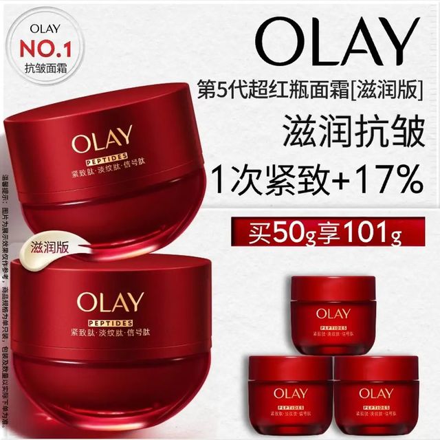 OLAY 抗皱紧致抗衰老 面霜50g（赠51g）