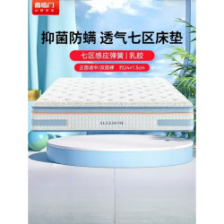 喜临门 -漾 进口高纯乳胶七区独袋弹簧床垫 黄麻床垫 软硬适中180*200