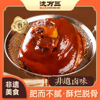 沈万三 苏州特产酱猪肘子 800g
