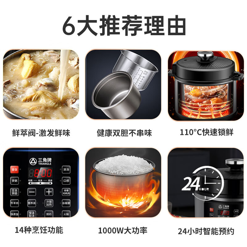  TRIANGLE/三角牌 304不锈钢不粘 电压力锅 双内胆 橄榄金 5L 双胆丨70kpa高压鲜萃