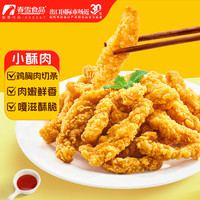 春雪食品 SPRINGSNOW 春雪食品 小酥肉 1kg 冷冻半成品