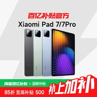 小米 平板7 Pro 11.2英寸