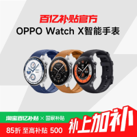 OPPO Watch X 智能手表