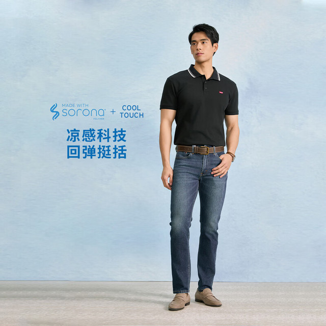 Levi's 凉感 男士Polo衫