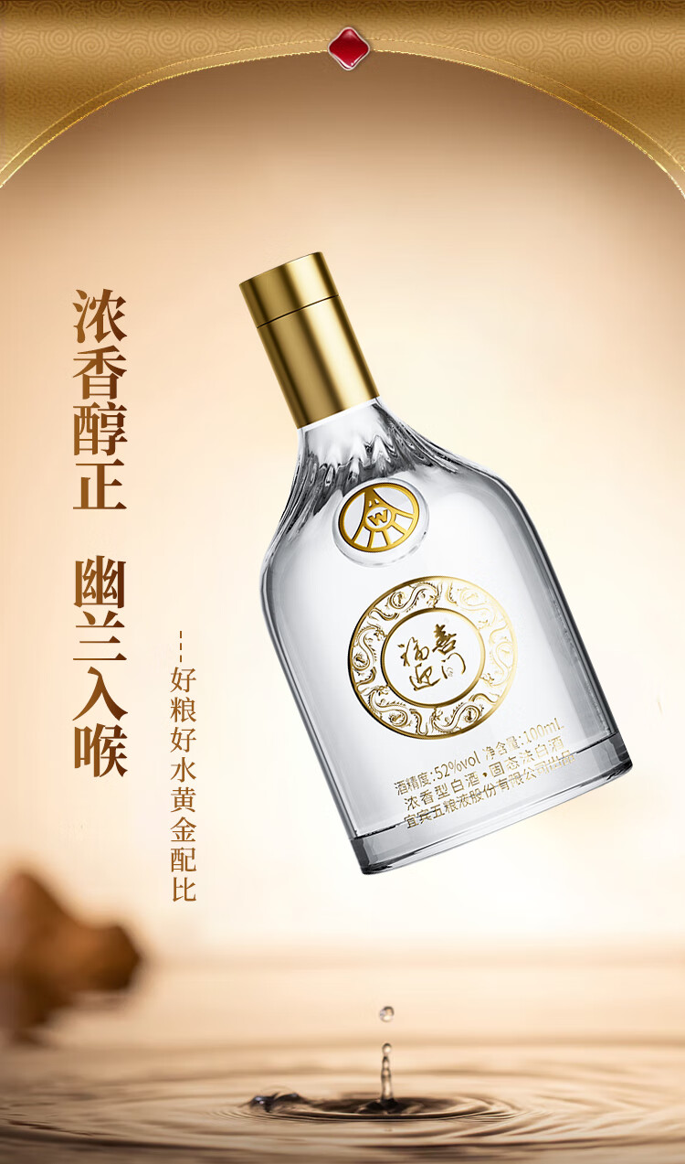 WULIANGYE 五粮液五粮神精品52%vol 浓香型白酒500ml*6瓶整箱装【报价 