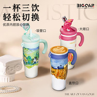 Big car 保温杯 1200ml 奥维尔景观