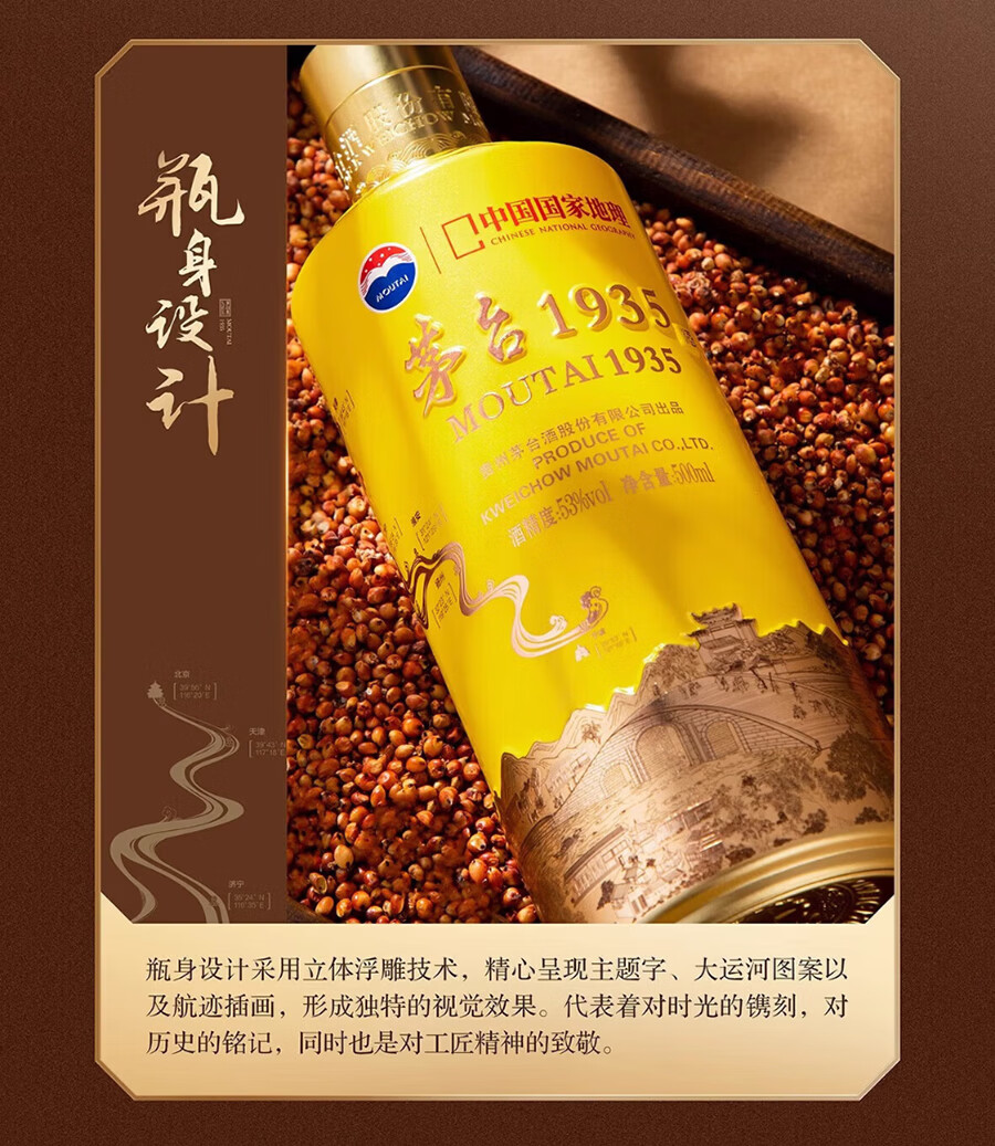 MOUTAI/茅台地理文创纪念酒酱香型白酒礼盒装500mL 53度【报价价格评测