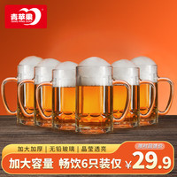 青苹果 大容量玻璃啤酒杯 310ml