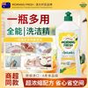 MORNING FRESH 澳洲MorningFresh多功能超浓缩洗洁精母婴级可洗果蔬餐具家具玩具