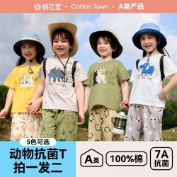 棉花堂 儿童短袖小童卡通百搭休闲男童纯棉女童夏装上衣潮