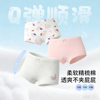  les enphants/丽婴房 抗菌 儿童内裤