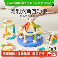 移动端：弥鹿 益智 儿童积木 磁力片