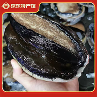 海鲜颂 高档 黑金鲍鱼礼盒