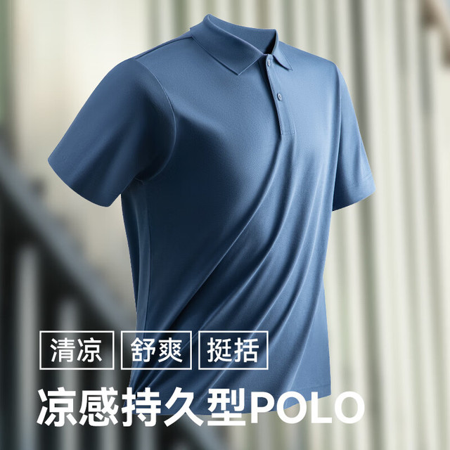 今日必买：十如仕 真凉感持久 新疆棉polo衫 3色可选