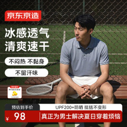 京东京造 冰皮 男士polo衫 2XL 云灰蓝