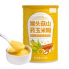 味津津 玉米糊 1罐 猴头菇山药玉米糊