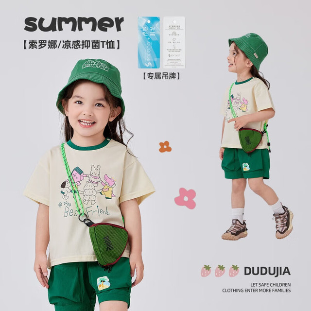 嘟嘟家 儿童 短袖T恤 夏季卡通童装