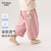 欧姆熊 女童夏季亲肤透气薄款防蚊裤