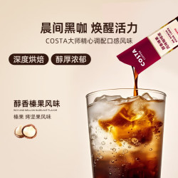 COSTA 咖世家 榛果咖啡液（热萃） 15ml*10袋0糖0脂独立包装