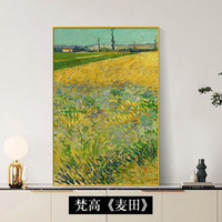  AIFENGGE/艾风格 梵高《麦田》 现代艺术壁画 升级PS框
