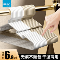  CHAHUA/茶花 加长加粗 塑料衣架 灰色5个