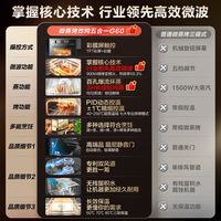 格兰仕 KSEM50N-G60 嵌入式微蒸烤炸炖五合一微波炉