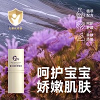 HITO 儿童紫草舒缓棒7.4g