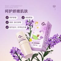 喜多 儿童紫草舒缓棒 7.4g