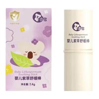 喜多 儿童紫草舒缓棒7.4g