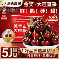 少羽 车厘子樱桃 大连美早大樱桃新鲜水果送礼物 2斤(净重)  品质大果 J 26-28mm