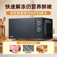 格兰仕 23L转盘式微蒸煮一体微波炉